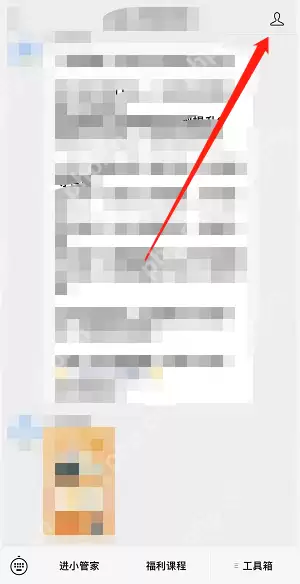 微信公众号红点提醒怎么设置