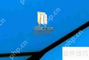 如何设置密码加密文件夹保护数据安全