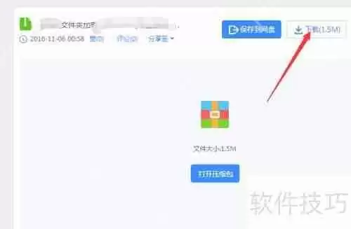 如何设置密码加密文件夹保护数据安全