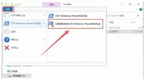 edge浏览器怎么卸载-edge浏览器卸载的方法