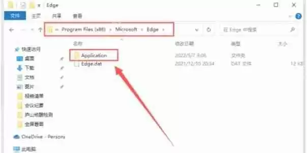 edge浏览器怎么卸载-edge浏览器卸载的方法