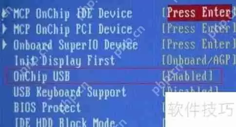 局域网中如何禁用USB设备防止数据泄露