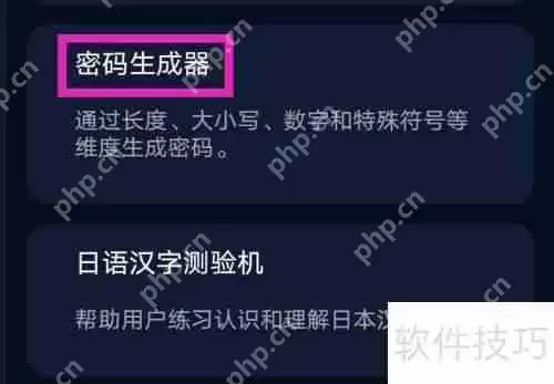 AI写作大神的密码生成器查看方法揭秘