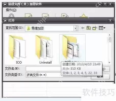 文件夹加密方法：保护个人隐私数据安全