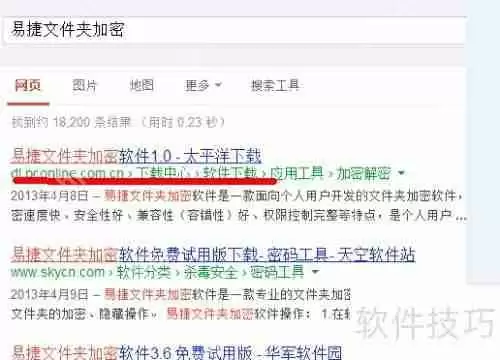 文件夹加密方法：保护个人隐私数据安全