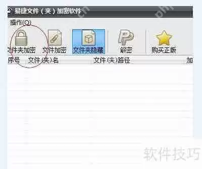 文件夹加密方法：保护个人隐私数据安全