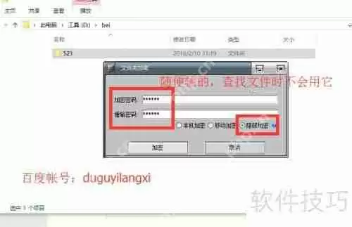 文件夹加密隐藏后如何找回原文件