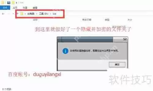 文件夹加密隐藏后如何找回原文件