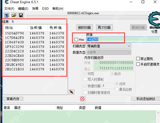 CE修改器怎样修改金钱?CE修改器修改金钱的相关教程