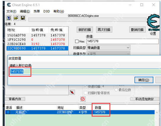 CE修改器怎样修改金钱?CE修改器修改金钱的相关教程