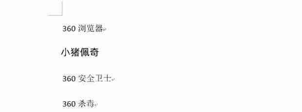 word2014如何改行距? word2014改行距的教程