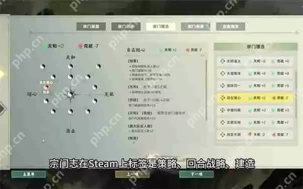宗门志战技怎么得