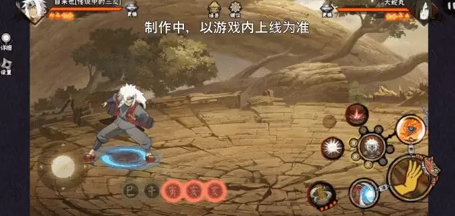 【新忍爆料】毅力忍传，由我书写！自来也「传说中的三忍」即将登场！