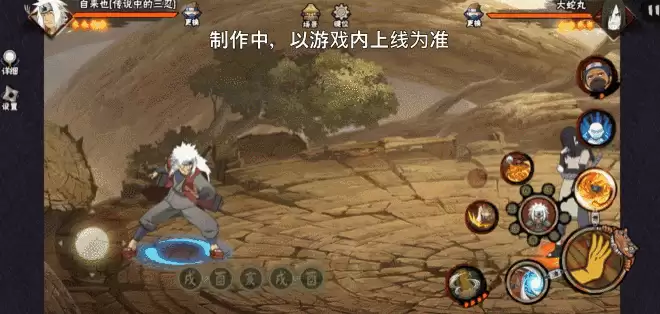 【新忍爆料】毅力忍传，由我书写！自来也「传说中的三忍」即将登场！