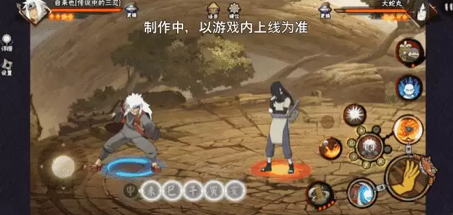 【新忍爆料】毅力忍传，由我书写！自来也「传说中的三忍」即将登场！