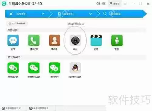 安卓手机照片误删如何恢复