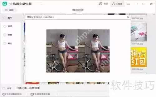 安卓手机照片误删如何恢复