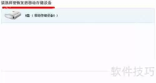 数据恢复软件：轻松找回丢失的照片