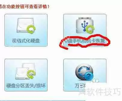 数据恢复软件：轻松找回丢失的照片