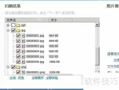 数据恢复软件：轻松找回丢失的照片