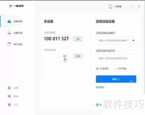 十大局域网远程控制软件推荐