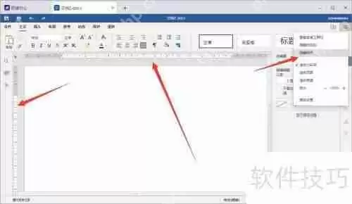 Word文件标尺工具被隐藏怎么恢复
