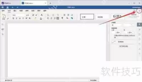 Word文件标尺工具被隐藏怎么恢复