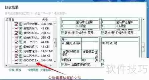 相机照片误删除了？用这软件轻松恢复！