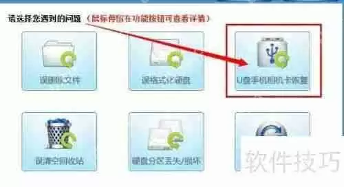 相机照片误删除了？用这软件轻松恢复！