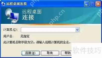 高效办公：使用VNC远程控制软件连接与管理电脑