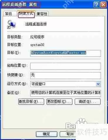 高效办公：使用VNC远程控制软件连接与管理电脑