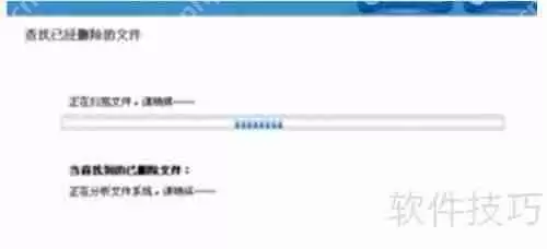 利用第三方工具恢复丢失的文件