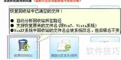 利用第三方工具恢复丢失的文件