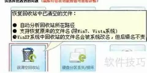 利用第三方工具恢复丢失的文件