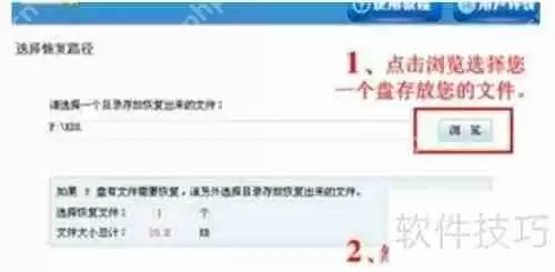 利用第三方工具恢复丢失的文件