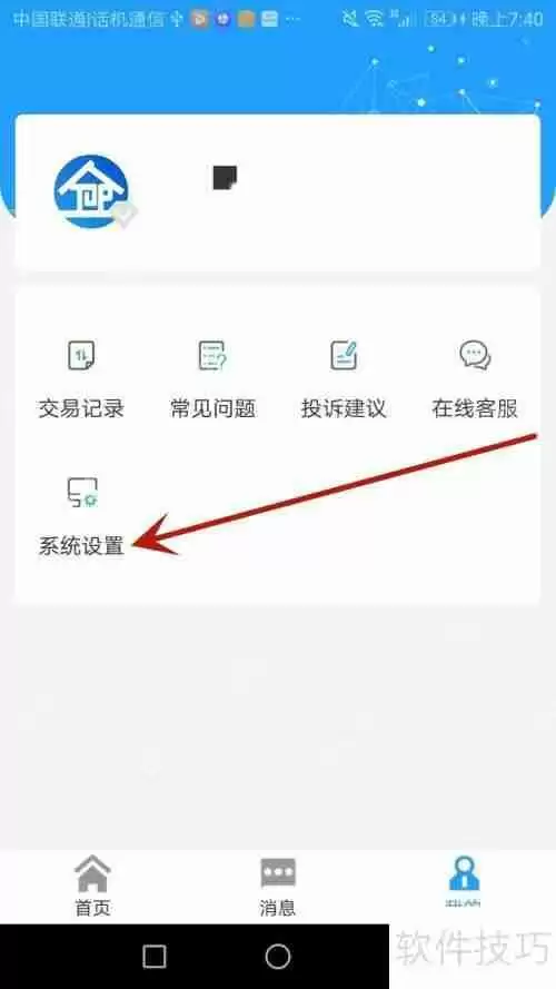 数智易正分享给朋友的方法