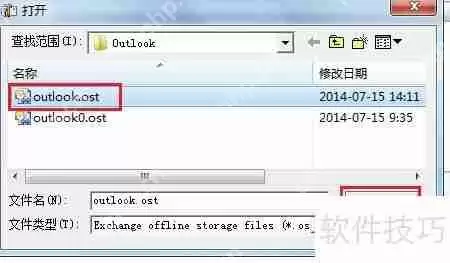 ost-pst工具恢复文件的方法与Outlook使用经验分享