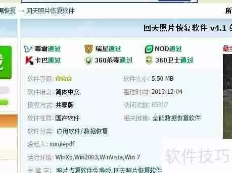 iPad照片误删如何恢复?苹果数据恢复软件来帮忙