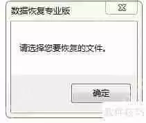 iPad照片误删如何恢复?苹果数据恢复软件来帮忙