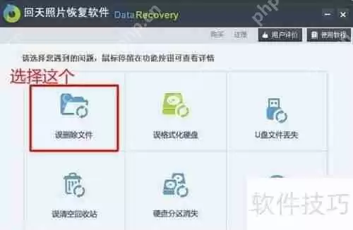 iPad照片误删如何恢复?苹果数据恢复软件来帮忙