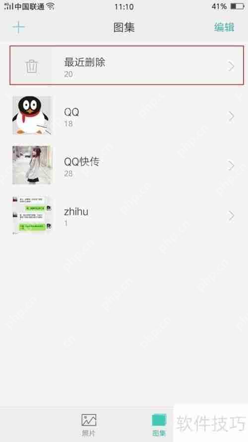 删除的照片如何恢复？简单教程教你快速找回丢失照片
