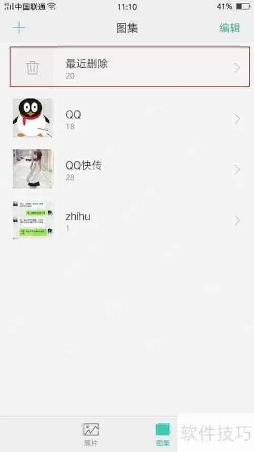 删除的照片如何恢复?简单教程教你快速找回丢失照片