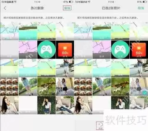 删除的照片如何恢复?简单教程教你快速找回丢失照片