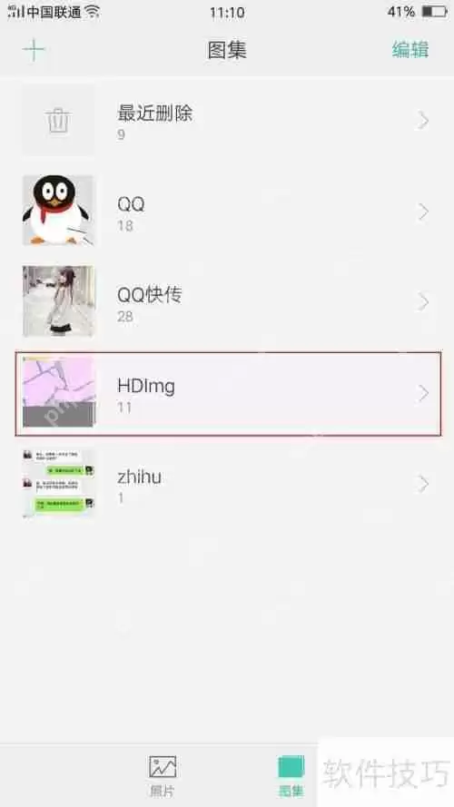 删除的照片如何恢复?简单教程教你快速找回丢失照片