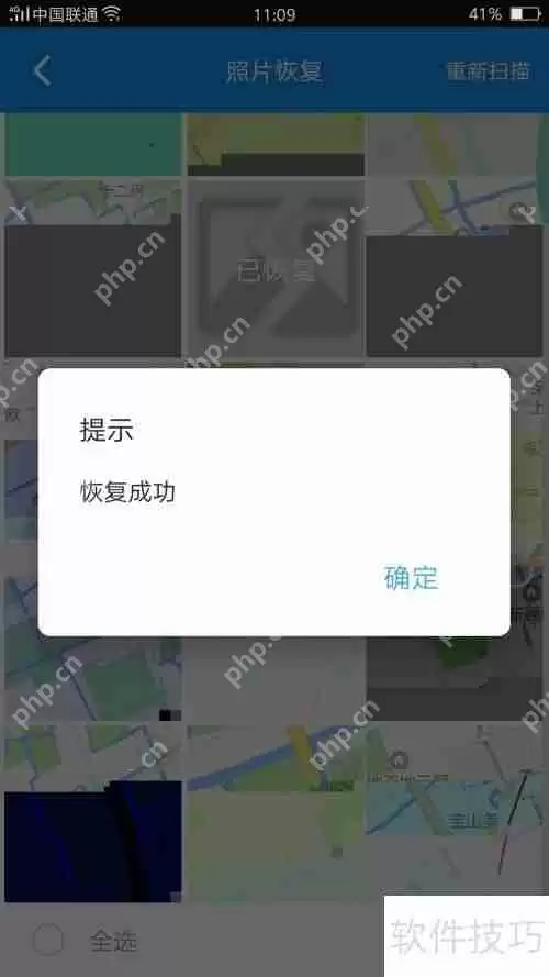 删除的照片如何恢复?简单教程教你快速找回丢失照片