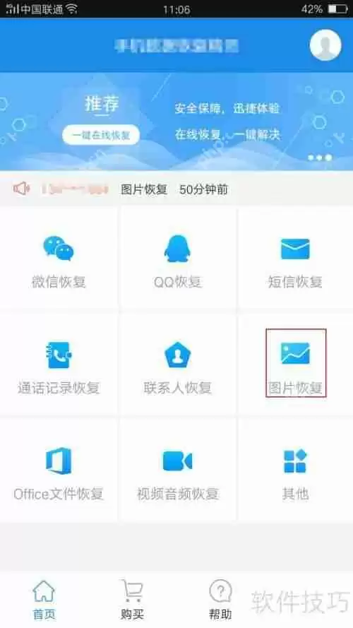 删除的照片如何恢复?简单教程教你快速找回丢失照片