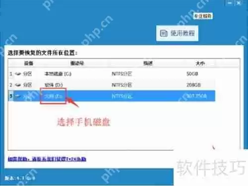华为手机照片删除如何恢复？这些技巧让你轻松找回