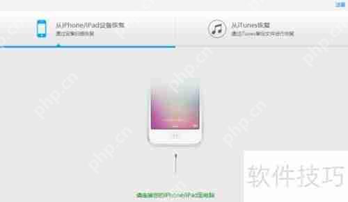 如何恢复iPhone删除的照片：有效软件推荐