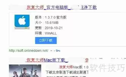 如何恢复iPhone删除的照片:有效软件推荐