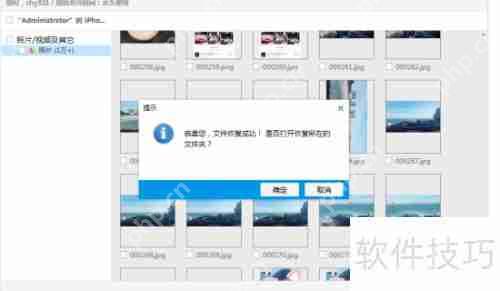 如何恢复iPhone删除的照片：有效软件推荐
